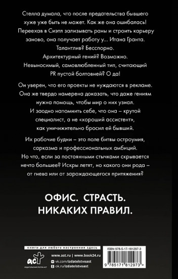 Идеальный проект