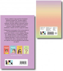 Планы на лето. Набор открыток с героинями книг Аси Лавринович. Комплект из книги и набора открыток - Фото 2