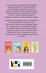 Планы на лето. Набор открыток с героинями книг Аси Лавринович. Комплект из книги и набора открыток - Фото 5