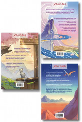 Безмятежный лотос у подножия храма истины. Безмятежный лотос и турнир заклинателей. Безмятежный лотос в мире демонов. Комплект из 3 книг - Фото 2