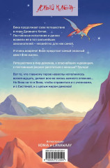 Безмятежный лотос у подножия храма истины. Безмятежный лотос и турнир заклинателей. Безмятежный лотос в мире демонов. Комплект из 3 книг - Фото 7