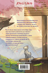 Безмятежный лотос у подножия храма истины. Безмятежный лотос и турнир заклинателей. Безмятежный лотос в мире демонов. Комплект из 3 книг - Фото 8