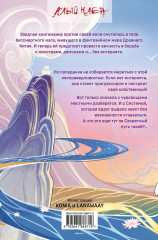 Безмятежный лотос у подножия храма истины. Безмятежный лотос и турнир заклинателей. Безмятежный лотос в мире демонов. Комплект из 3 книг - Фото 9