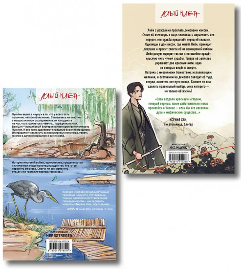 Портрет многоликого бога. Тысяча эпох. Искупление. Комплект из 2 книг