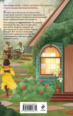 Добро пожаловать в КоФЕЙню. Братство пекарей и магов. Комплект из 2 книг - Фото 5