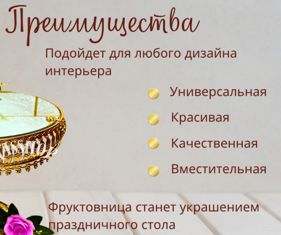 Фруктовница металлическая со стеклянным блюдом