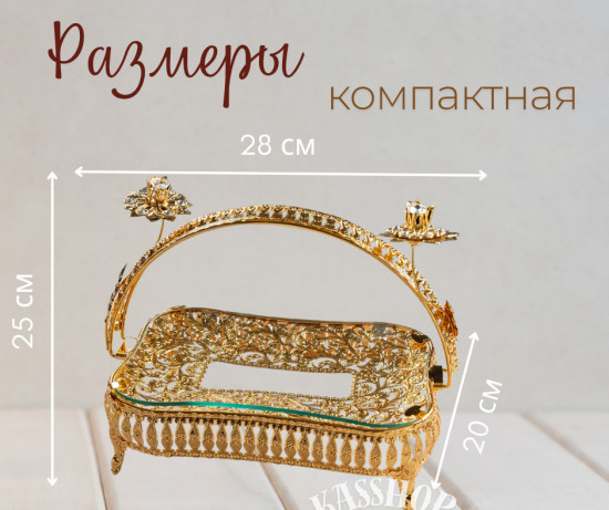 Фруктовница металлическая со стеклянным блюдом с ручкой