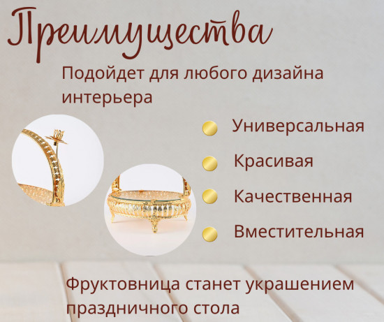 Фруктовница металлическая со стеклянным блюдом с ручкой