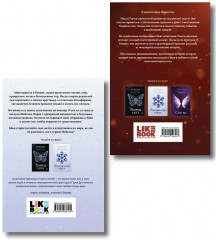 Сладкое Рождество. Заклинатель снега. Комплект из 2 книг - Фото 2