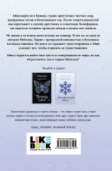 Сладкое Рождество. Заклинатель снега. Комплект из 2 книг - Фото 7
