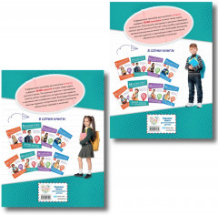 Математика. Тренировочные примеры. Русский язык. Тренировочные задания. 2 класс. Комплект из 2 книг - Фото 6