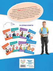 Математика. Тренировочные примеры. Русский язык. Тренировочные задания. 4 класс. Комплект из 2 книг - Фото 5