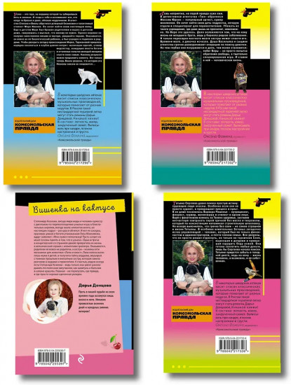 Вишенка на кактусе. Бумеранг с автопилотом. Ипотека на Марсе. Алиби для землеройки. Комплект из 4 книг