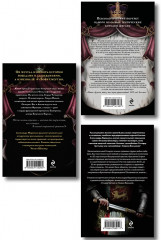 Генрих Шестой глазами Шекспира. Ричард Третий и Генрих Восьмой глазами Шекспира. Генрих Четвертый и Генрих Пятый глазами Шекспира. Комплект из 3 книг - Фото 2