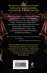 Генрих Шестой глазами Шекспира. Ричард Третий и Генрих Восьмой глазами Шекспира. Генрих Четвертый и Генрих Пятый глазами Шекспира. Комплект из 3 книг - Фото 8