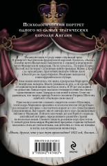 Генрих Шестой глазами Шекспира. Ричард Третий и Генрих Восьмой глазами Шекспира. Генрих Четвертый и Генрих Пятый глазами Шекспира. Комплект из 3 книг - Фото 9