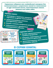 Пишем без ошибок. Все типы примеров. Все виды задач. Комплект из 3 книг - Фото 5