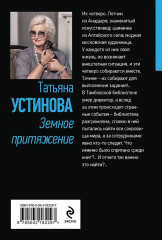 Мой генерал. Роковой подарок. Земное притяжение. Комплект из 3 книг - Фото 9