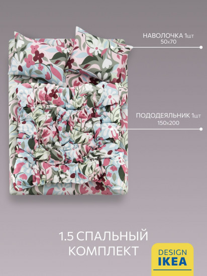 Полукомплект постельного белья из пододеяльника и наволочки «Korskovall»