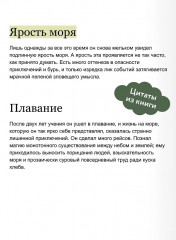 Лорд Джим - Фото 5