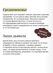 Демонология и охота на ведьм. Средневековые гримуары, шабаши и бесовские жонки - Фото 5