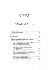 Миргород - Фото 4