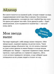 Казахские мифы. От демоницы Албасты и пери до айдахара и шамана Коркута - Фото 5