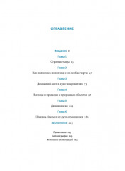 Казахские мифы. От демоницы Албасты и пери до айдахара и шамана Коркута - Фото 6