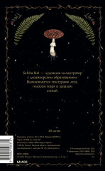 Блокнот «Лес» - Фото 1