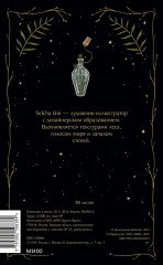 Блокнот «Лесная ведьма» - Фото 1