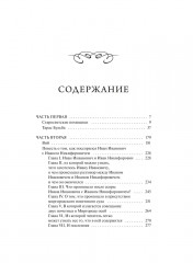 Самайн у ведьмы пограничья - Фото 3