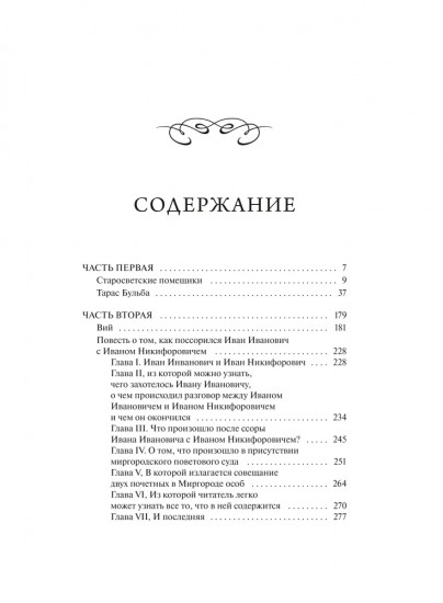 Самайн у ведьмы пограничья