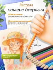 Набор карандашей цветных механических - Фото 2