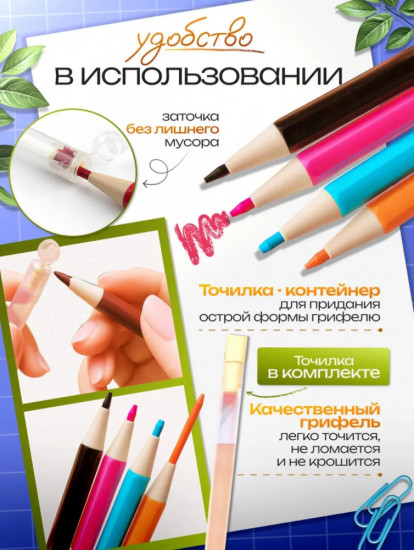 Набор карандашей цветных механических