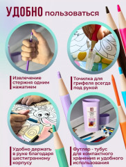 Набор карандашей цветных механических - Фото 9