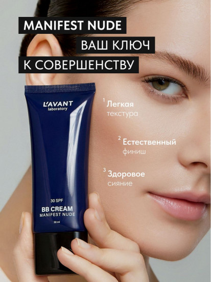 BB-крем для лица «Manifest Nude» SPF30, оттенок 01