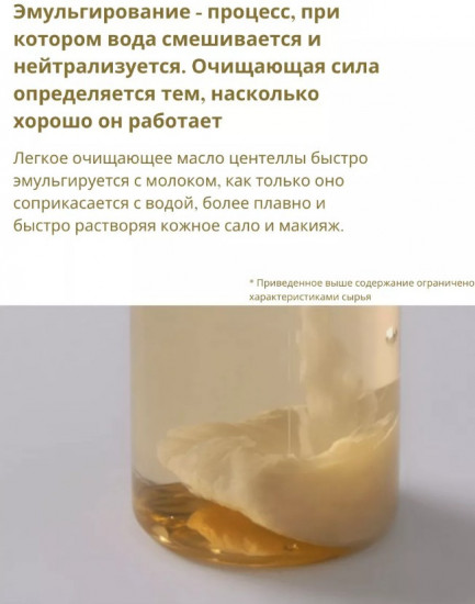 Успокаивающее гидрофильное масло для лица с центеллой «Light Cleansing Oil»
