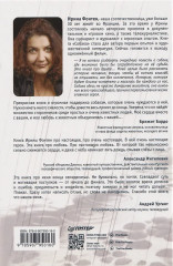 Собака. Пронзительная история о том, как один необдуманный поступок способен полностью изменить жизнь человека - Фото 2