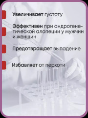 Кислота никотиновая для волос с растительными стимуляторами роста - Фото 3