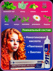 Кислота никотиновая для волос с растительными стимуляторами роста - Фото 5