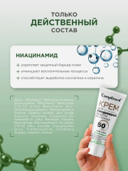 Крем для лица солнцезащитный матирующий SPF 50 - Фото 1