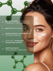 Крем для лица солнцезащитный матирующий SPF 50 - Фото 2