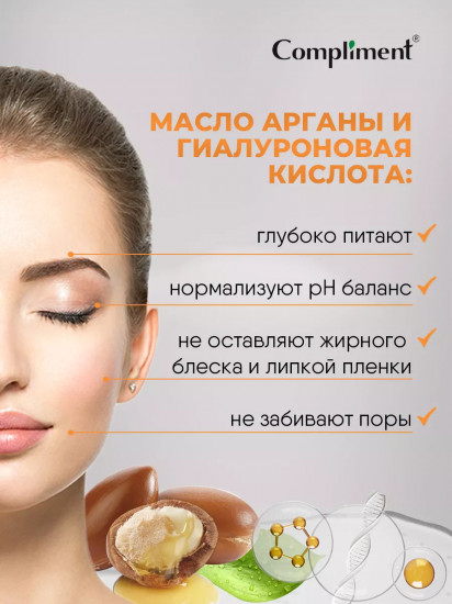 Гидрофильное гель-масло «Очищение и увлажнение»