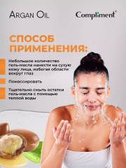 Гидрофильное гель-масло «Очищение и увлажнение» - Фото 3