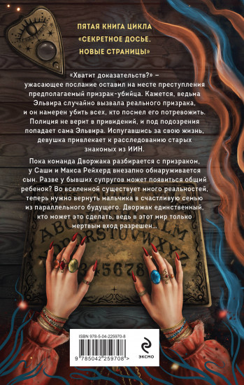 Мёртвым вход разрешён