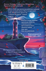 Шолох. Академия Буря - Фото 1