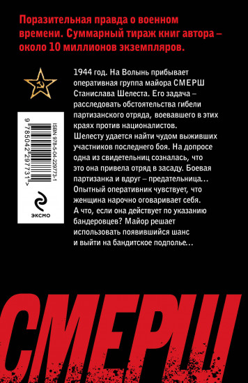 Волынская мадонна