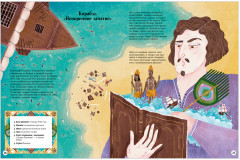 Тайны затонувших кораблей. По следам пиратов в поисках сокровищ - Фото 5