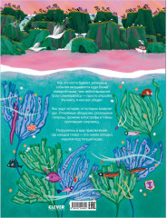 Тайны затонувших кораблей. По следам пиратов в поисках сокровищ - Фото 7