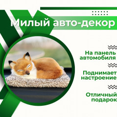 Подушка декоративная на панель автомобиля - Фото 1